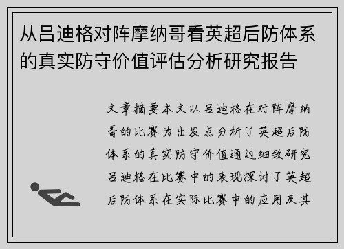 /uploads/images/20260626/cong-lyu-di-ge-dui-zhen-mo-na-ge-kan-ying-chao-hou-fang-ti-xi-di-zhen-shi-fang-shou-jia-zhi-ping-gu-fen-xi-yan-jiu-bao-gao.webp