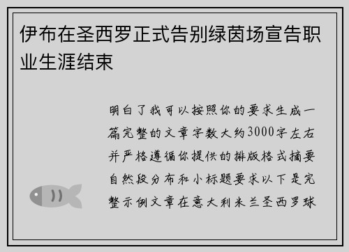 /uploads/images/20260629/yi-bu-zai-sheng-xi-luo-zheng-shi-gao-bie-lyu-yin-chang-xuan-gao-zhi-ye-sheng-ya-jie-shu.webp